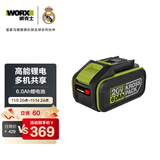 威克士20V锂电6.0Ah电池包WA3406锂电平台大脚板电动工具