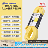 迪卡侬弹力带瑜伽器材拉伸翘臀圈健身带CROB 2531586 黄色 均码