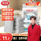 美丽雅海绵百洁布5块钢丝球银丝抹布洗碗不易掉丝厨房刷碗刷锅清洁神器