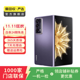 荣耀 Magic V2  二手手机国行优惠券补贴 绒紫色 16G+512G
