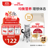 皇家成猫猫粮 营养均衡 F32 通用粮 1-7岁 2KG
