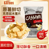 克恩兹印度尼西亚进口 Kernes 克恩兹 黑松露味木薯片 125g