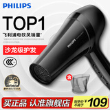 飞利浦（PHILIPS）电吹风机家用大功率 恒温速干 发廊沙龙专业级吹风筒 发廊经典款+1800W+6档丨BHC020