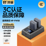 沣标（FB）NP-FW50索尼相机电池充电器套装ZVE10 A6500 A6400 A6300 A6100 A6000 A5100 A5000 A7RM2 A7S2