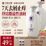 长发小寨【非遗】去屑止痒洗发水/露 三益菌淘米水 控油持久蓬松男女士