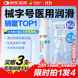 杰士邦医用润滑液夫妻用共80g润滑剂润滑油私处房事用情趣用品成人自营