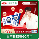 三元【新鲜日期】极致全脂纯牛奶整箱250ml*16盒3.6g乳蛋白 礼盒装