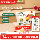 宝宝馋了果蔬蒸馒头奶香小馒头392g儿童早餐一周早餐包享婴儿辅食谱内