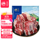 春禾秋牧 进口安格斯原切牛肋排2.5斤 四肋排 炖煮火锅生鲜牛肉
