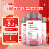 诺特兰德维C+E+烟酰胺+雨生红球藻+葡萄籽片【30片/瓶*3瓶】甜橙味维生素