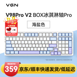 VGN V98Pro V3 有线/蓝牙/无线三模客制化机械键盘10000mAh电池gasket结构 电竞游戏办公 V98Pro-V2 凯华冰淇淋轴Pro 海盐