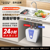 史密斯（A.O.SMITH）A.O.史密斯10升小厨宝 电热水器  2kW速热节能保温 台盆下方安装上出水10B2 储水式