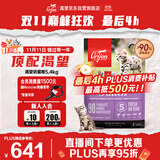 Orijen渴望猫粮 幼猫粮 全价通用低敏无谷高蛋白进口5.4kg 效期26/11
