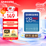 三星（SAMSUNG）128GB SD存储卡 高速PRO蓝卡 U3SD相机内存卡支持微单/单反相机4K视频 读速180MB/s写速130MB/s
