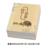 锦兔2026年创意塑料台座桌面摆件倒计时365天计划本式单向翻页日历商务办公手撕记事台历礼盒装定制 国学替芯