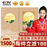 中大惠农礼品卡购物卡礼品册兑中粮米面油大礼包团购礼盒星情1500型