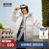 波司登（BOSIDENG）25年新款羽绒服90绒女短款连帽保暖防风修身加厚外套B250245112XS 糙白|8003-白噪清冷风 XS 155/80A 【90斤-100斤】