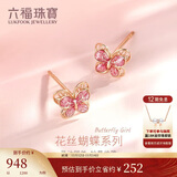 六福珠宝 18K金鎏彩蝴蝶彩金耳钉女款 GEKTBE0004R 总重约0.77克