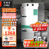 好厨官蒸饭柜商用电蒸箱大容量蒸饭车食堂餐厅家厨房双门智能蒸饭箱燃气液化气蒸包机蒸包炉蒸饭器电蒸炉 【304蒸盘+缺水警报】定时控温大8盘