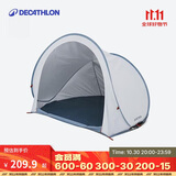 迪卡侬帐篷简易露营野餐快开科技户外遮阳防风雨防晒白色2人-4492204