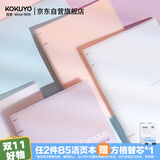 国誉（KOKUYO）【热门商品】Campus四孔活页本大容量可换内页学生笔记本子 B5/40页横线 淡蓝 1本 WCN-CBN142LB