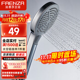 法恩莎淋浴增压花洒喷头单手持花洒卫浴莲蓬头多档出水FE48H201WP