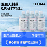 爱科医疗医用生理盐水0.9%氯化钠清洁洗鼻伤口闭口漱口不可注射500ml*5