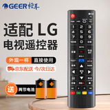 格耳适用LG液晶电视遥控器RM-L1162C万能全通用型 红外全兼容55UF8500 LG电视遥控版8385