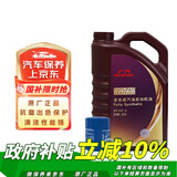 本田（HONDA）广汽紫桶 4L 小保养套餐 （机滤+垫片） 【免费包安装】