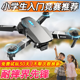诺巴曼非大疆无人机防撞入门无航拍遥控飞机儿童玩具男孩航模生日礼物
