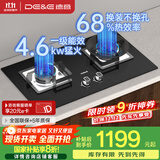 德意（DE&E）燃气灶 液化气 钢化玻璃燃气灶 全尺寸适配灶具 4.6kW大火力 聚能猛火灶台 熄火保护718A