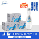 长白山弱碱性天然矿泉水低氘含天然偏硅酸饮用水330ml*24瓶*3箱