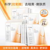 珀莱雅（PROYA）双抗精华面膜特证版 5片/盒*3（到手15片）改善暗沉鲜嫩透亮