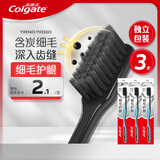 高露洁（Colgate）细毛护龈备长炭软毛成人牙刷3支 颜色随机旅行装独立包装京东自营