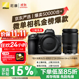 尼康（Nikon）【价保11.11】Z5全画幅微单相机 微单套机 （ Z 24-200mm f/4-6.3 VR 微单镜头）Vlog相机