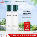 相宜本草百合高保湿润养水150ml两瓶
