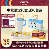 COSTA送礼礼盒门店同款挂耳+糕点+收纳箱+保温杯企业团购送礼福利礼包