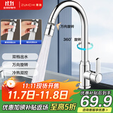 尊驰厨房水龙头不锈钢冷热洗碗洗菜盆水槽360°旋转防溅家用龙头2056B