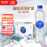 恒大冰泉长白山天然偏硅酸矿泉水 500ml*24【热门商品】