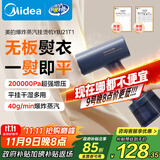 美的（Midea）【大功率蒸汽榜TOP1】手持挂烫机/家用熨烫机/爆炸蒸汽电熨斗/小型便携蒸汽机/政府补贴YBJ21T1