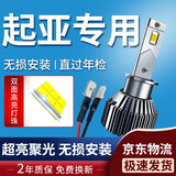 湃速LED汽车大灯远光灯泡起亚K3福瑞迪K5索兰托K3S嘉华霸锐超亮改装H1