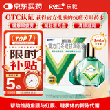 曼秀雷敦 新乐敦眼药水复方门冬维甘滴眼液13ml眼药水消炎止痒杀菌干涩视疲劳眼角痒红血丝疲劳视力模糊看不清熬夜玩手机用眼过度 热门商品