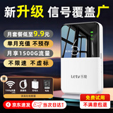 乐视随身wifi6移动无线wifi免插卡随行4g路由器车载三网全国通用流量2025款支持5g设备 【新品升级款】3000毫安大电池续航24小时 乐视官方正品 | 联系领1500G试用流量