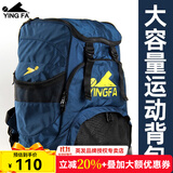 英发（YINGFA） 游泳双肩包男女款防溅水游泳收纳包泳包便携沙滩包 大容量背包 蓝色