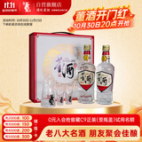 董酒  复刻 白标 董香型白酒 54度 430ml*2瓶  礼盒装 