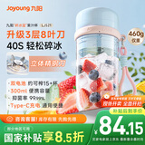 九阳（Joyoung）榨汁杯 果蔬榨汁机搅拌杯 辅食机小型便携家用电动多能自动清洗 秒碎冰果汁杯LJ521蓝 国家补贴