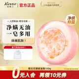 蔻斯汀樱花花瓣手工皂100g 抑菌除螨 抑菌率高达99.9% 男女通用 精油皂