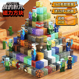我的磁力方块世界儿童玩具男女孩3-10岁磁铁吸积木大颗粒生日礼物
