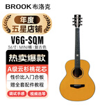 BROOK 布洛克V6吉他初学者入门民谣合板木吉他 V6G-SQM36寸复古色【初学推荐】