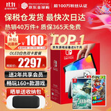 任天堂（Nintendo）【国内保税仓】Switch2/1代 OLED/续航加强日版/港版便携家用ns体感游戏机掌机 日版OLED白色+王国之泪+奥德赛(保税仓）